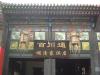 gal/02-Asie/21-Chine/04-Shanxi/_thb_dscf0824.jpg