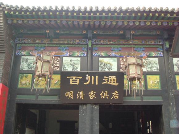 gal/02-Asie/21-Chine/04-Shanxi/dscf0824.jpg