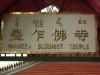 gal/02-Asie/21-Chine/17-Yunnan/_thb_114dscf1510.jpg